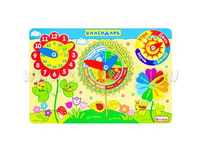 Календарь (20*30 см) Календарь (20*30 см)