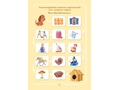 Игровая артикуляционная гимнастика. 3-7 лет. ФГОС Игровая артикуляционная гимнастика. 3-7 лет. ФГОС