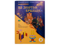 На золотом крыльце (набор игр с палочками Кюизенера для подготовки к школе, от 3 лет) На золотом крыльце (набор игр с палочками Кюизенера для подготовки к школе, от 3 лет)