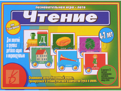 Развивающая игра "Умный паровозик.Чтение" Развивающая игра "Умный паровозик.Чтение"