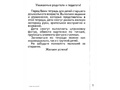 Рабочая тетрадь Готовимся к письму ч.2 Рабочая тетрадь Готовимся к письму ч.2
