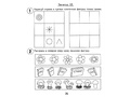 Рабочая тетрадь 30 занятий для 5-и лет ч.2