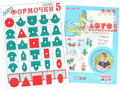 Игра Воскобовича "Логоформочки 5" (с держателем) Игра Воскобовича "Логоформочки 5" (с держателем)
