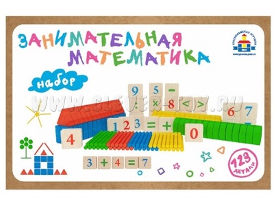 Набор деревянный "Занимательная математика" Набор деревянный "Занимательная математика"
