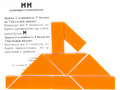 Головоломка "ММ-заморочка" (пластик) Головоломка "ММ-заморочка" (пластик)