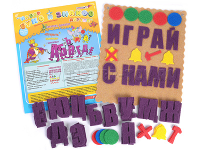 Набор букв и знаков Ларчик (ковролин, одноцвет) Набор букв и знаков Ларчик (ковролин, одноцвет)