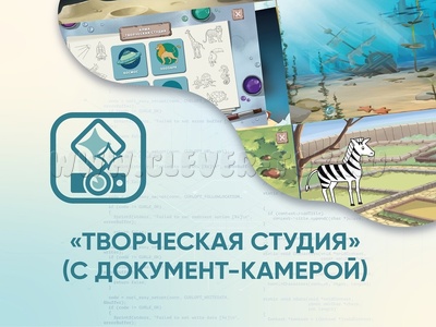 Программное обеспечение "Творческая студия" Программное обеспечение "Творческая студия"