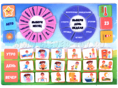 Распорядок дня (фетр) Распорядок дня (фетр)