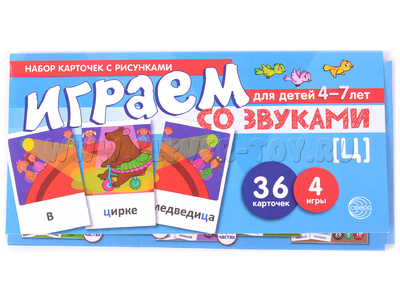 Набор карточек с рисунками. Играем со звуками. Звук [Ц] (учебно-игровой комплект) / Танцюра С.Ю.