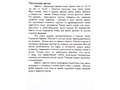 Дидактические карточки "Птицы наших лесов" (в плёнке) Дидактические карточки "Птицы наших лесов" (в плёнке)