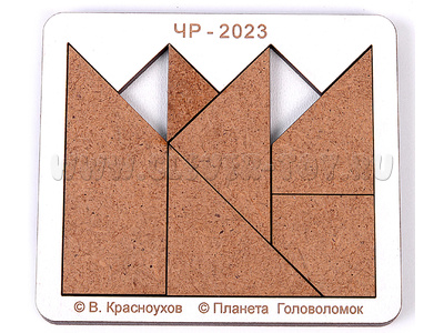 Головоломка "Курский квадрат" (хдф) Головоломка "Курский квадрат" (хдф)