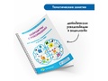Комплект «Нейроигры с РобоМышью" для одаренных, нормотипичных и детей с ОВЗ Комплект «Нейроигры с РобоМышью" для одаренных, нормотипичных и детей с ОВЗ