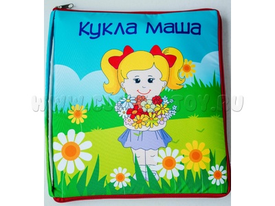 Книжка большая "Кукла Маша" Книжка большая "Кукла Маша"