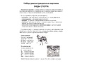 Демонстрационные картинки СУПЕР. Виды спорта (16 шт.) Демонстрационные картинки СУПЕР. Виды спорта (16 шт.)