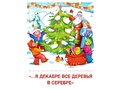 Демонстрационные картинки СУПЕР. Времена года Зима (8 шт.) Демонстрационные картинки СУПЕР. Времена года Зима (8 шт.)