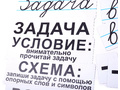 Набор магнитных карточек "Опорная схема к задачам"* Набор магнитных карточек "Опорная схема к задачам"*