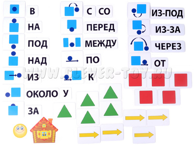 Набор магнитных карточек "Предлоги и их схемы"* Набор магнитных карточек "Предлоги и их схемы"*