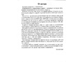 Рабочая тетрадь дошкольника Я узнаю мир 4-5 лет (2025) Ч/Б НОВАЯ Рабочая тетрадь дошкольника Я узнаю мир 4-5 лет (2025) Ч/Б НОВАЯ